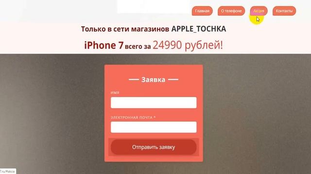 Лендинг на платформе LP смотреть онлайн