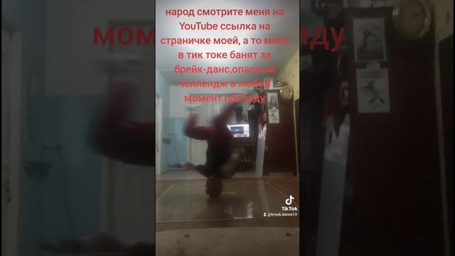 тренирую выключение на голове