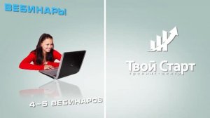 Тренинг центр Твой Старт.mp4