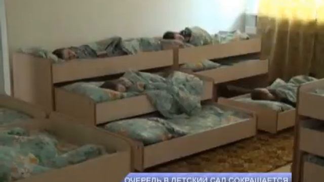 Очередь в детский сад сокращается
