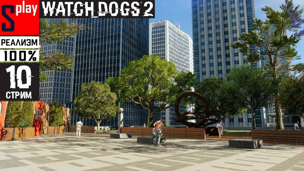 Watch Dogs 2 на 100% (РЕАЛИЗМ) - [10-стрим] - Доп задания и собирательство