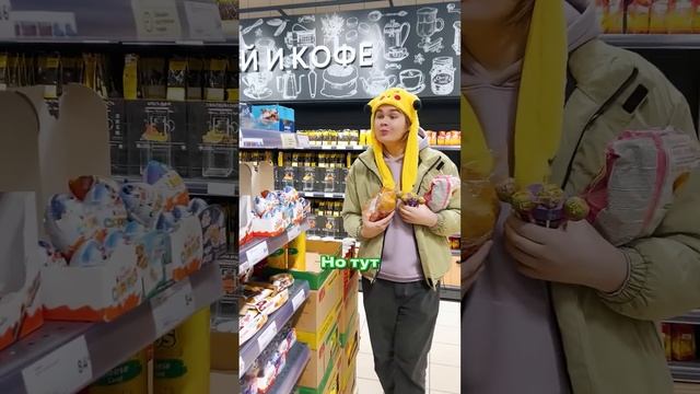 🍞когда мама попросила купить хлеб в магазине 🍞 #юмор #мама #чупачупс #киндерсюрпризы #мама