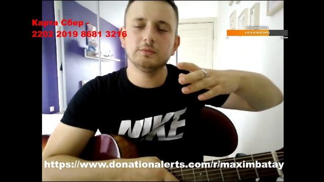 Прямая трансляция пользователя Максим Батай смотреть онлайн