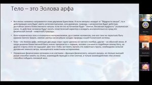 ПСИХИЧЕСКАЯ И ИНТЕЛЛЕКТУАЛЬНАЯ ДЕЯТЕЛЬНОСТЬ. Дина Шулькина. 17 сентября 2022 г. Теософия