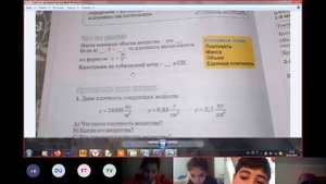 Урок по     физике         6 класс