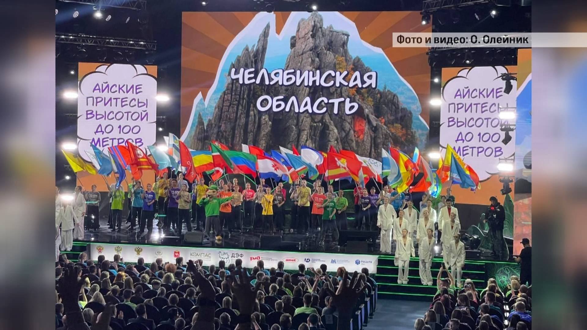 Златоустовские школьники стали участниками Всероссийского детского экологического форума