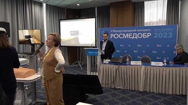 II Международный конгресс РОСМЕДОБР. 19 октября смотреть онлайн