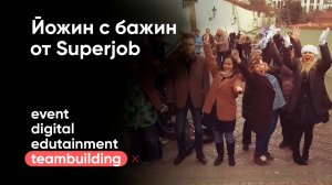 Йожин с бажин, или Пражское приключение Superjob