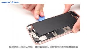 iPhone 6s, professional replacement of NOHON mobile phone battery, teardown video