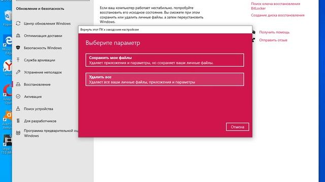 Как переустановить Windows 10 на компьютере или ноутбуке. Сброс Windows 10 на заводские настройки смотреть онлайн