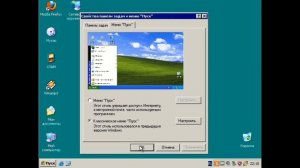 Классическая тема в Windows XP