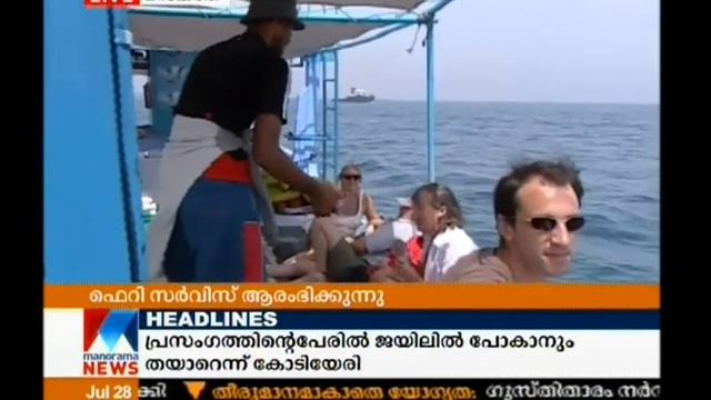 New Ferry service from Kasabil to dubai start soon  | Manorama News