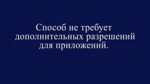 ФСИТИ/ОСИОН Автоматическая регистрация приложений для получения push-уведомлений «на пороге»