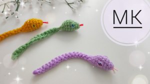 Мастер-класс | змейка крючком 🐍| очень просто 😍