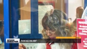 Скорый поезд Нижний Новгород – Кисловодск назначается с 4 апреля