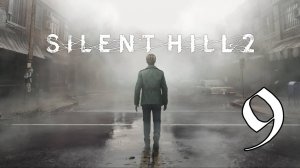 Прохождение Silent Hill 2 #9 Финал