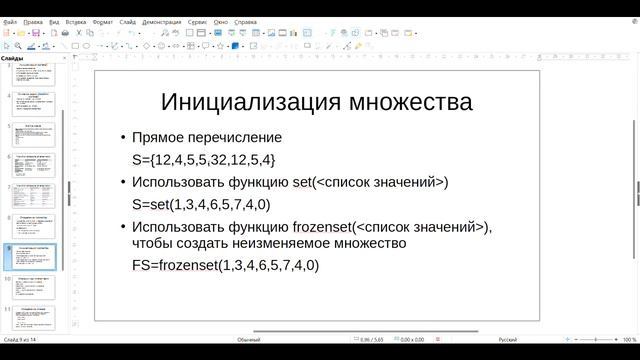 Продвинутые структуры данных смотреть онлайн