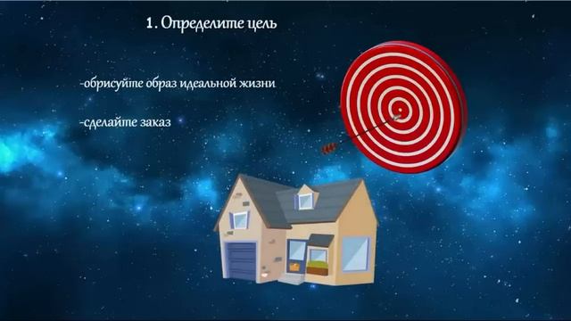 Мульт-урок - Трансерфинг. Первые шаги