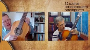 Проверка мензуры гитары