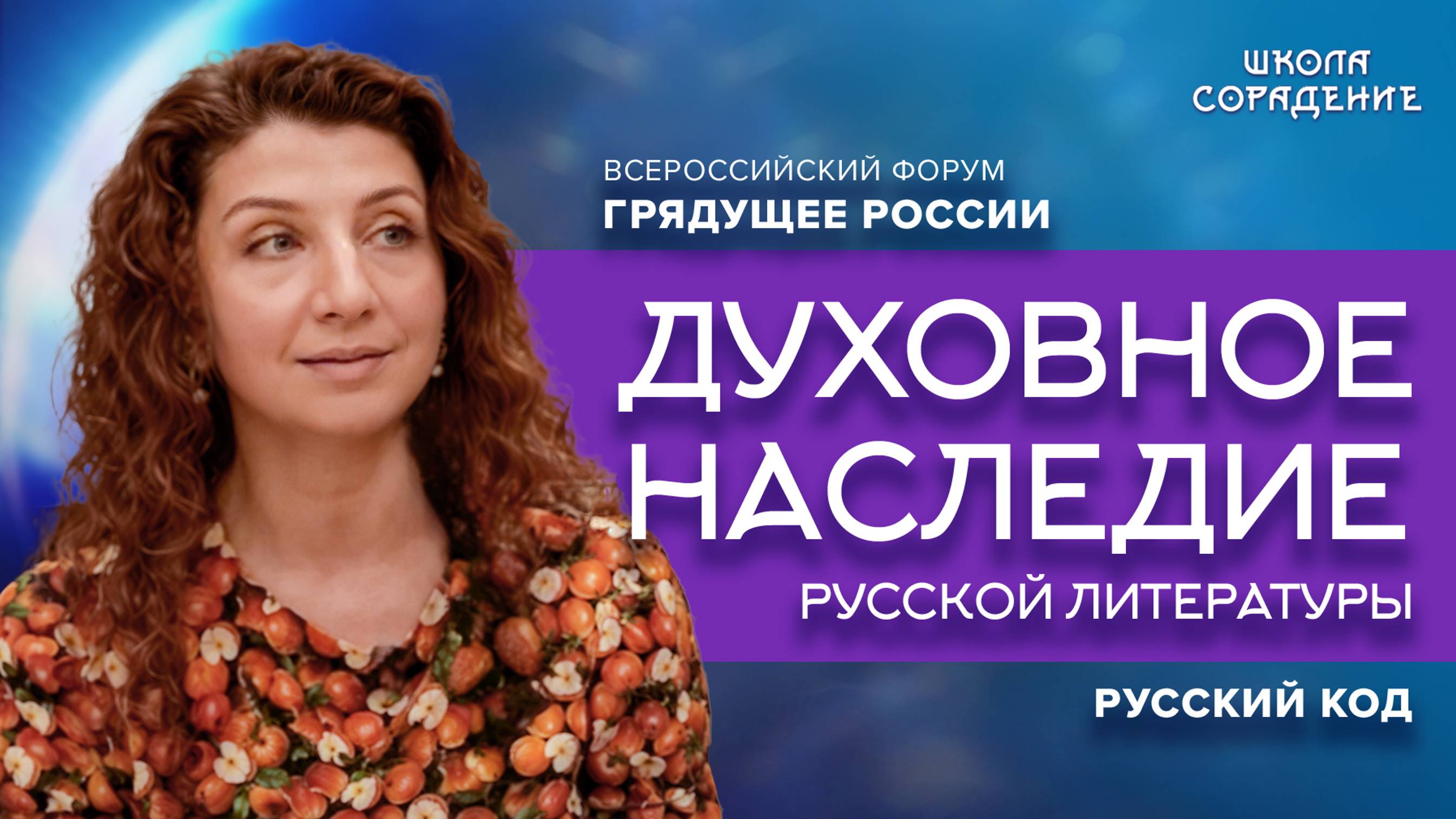 Духовное наследие русской литературы. #дlуховное_наследие_русской_литературы #анна_шихова