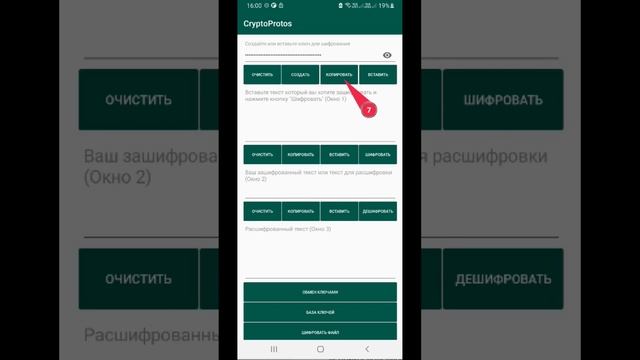 CryptoProtos инструкция,обмен ключом :  вариант второй, Вы отправляете зашифрованный основной ключ.