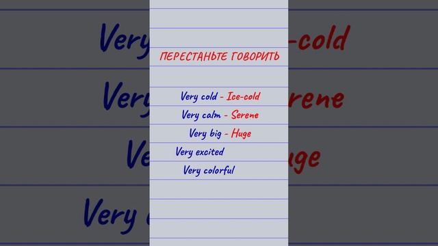 Перестаньте так говорить. Английский с носителем