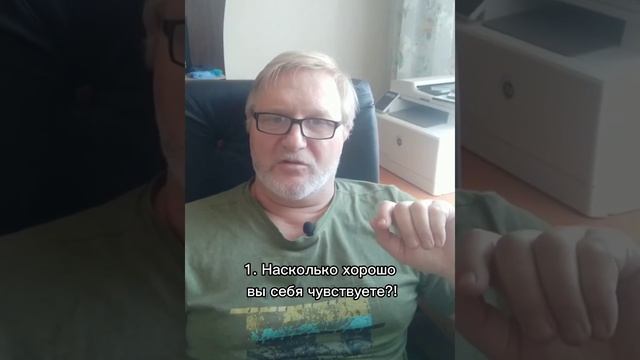 Быстрый тест на эмоциональное состояние смотреть онлайн