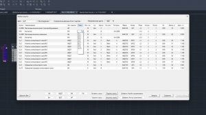 Модуль 4. Урок 4.3 Таблица определение уставок аппаратов щита