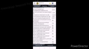 Диагностика инжектора ваз 2110 16 клапанов  elm 327 программой Опен Диаг (Open Diag) . ЕЛМ 327