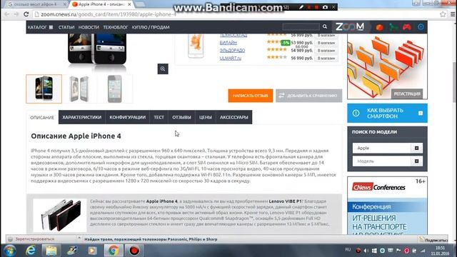 iPhone 4 ОБЗОР