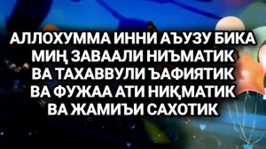 БУ ДУОНИ УҚИНГ ХЕЧ ҚАЧОН ПУЛ ГА МУХТОЖ БУЛМАЙСИЗ || бойлик дуоси