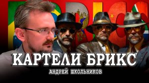 Новые взаимоотношения, или Контуры для своих | Андрей Школьников