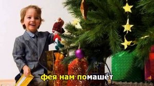 Новый год стучится в двери