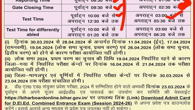 Bihar Deled Admit Card 2024 | bihar deled admit card 2024 kaise download kare |Deled admit card 202