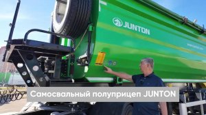 САМОСВАЛЬНЫЙ ПОЛУПРИЦЕП JUNTON!