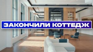 ОГРОМНЫЙ КОТТЕДЖ ЗА 6 МЕСЯЦЕВ | МОЩНАЯ Покраска коттеджа