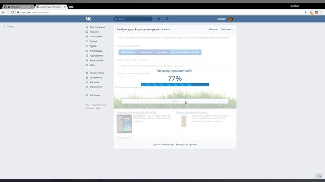 Розыгрыш от 21.12.2016 - Розыгрыш плюшевых друзей смотреть онлайн