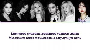 GFRIEND - MAGO ПЕРЕВОД НА РУССКИЙ (рус саб)