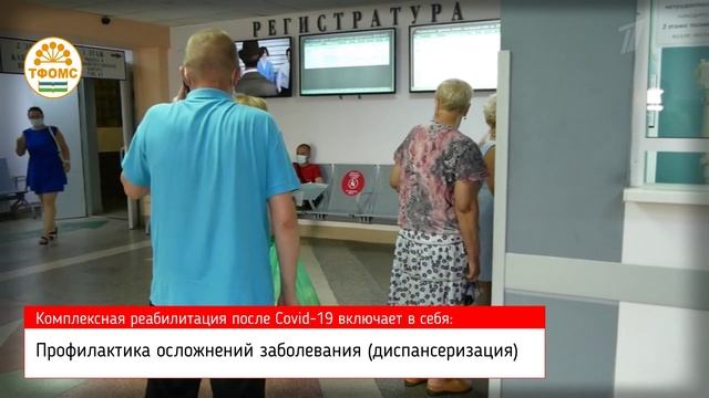 Реабилитация после ковид-19 смотреть онлайн