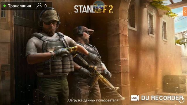 STANDOFF 2 | ОТКРЫТИЕ КЕЙСОВ | БЕСПЛАТНАЯ ГОЛДА смотреть онлайн