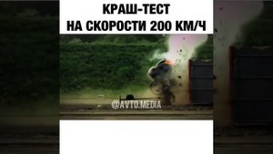 Краш-Тест на скорости 200км/ч 😮😮😮 машина 🚘