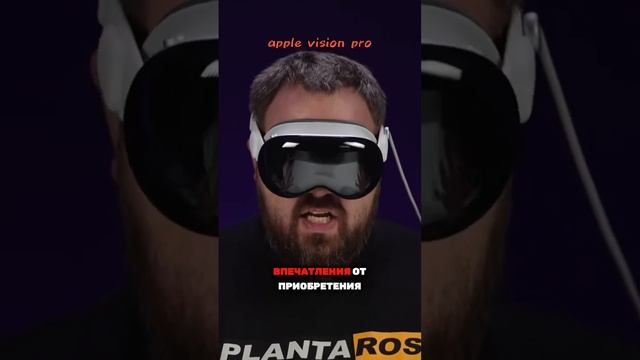 #обзор #виртуальныеочки #очки #3d #apple #гаджеты