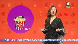 Афиша"Пара выходных" Беларусь 4 Могилев 27.12.19.