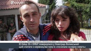 Украинские жители Новограда-Волынского чуть не разорвали военкома!