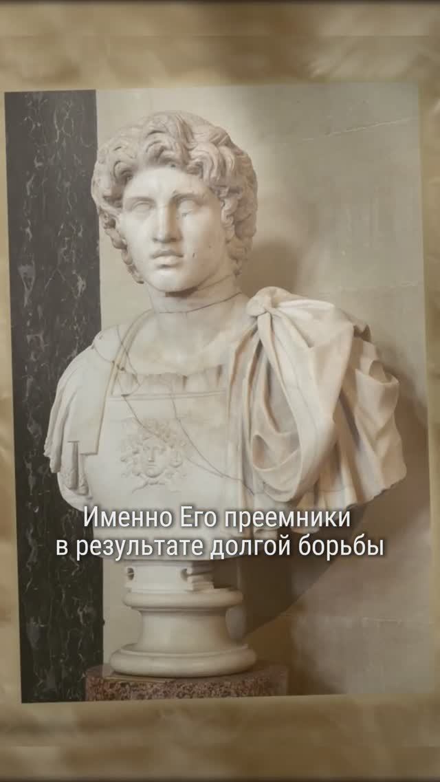 Египет эпохи эллинизма #биография #история