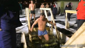 Крещенский сочельник .Купание в проруби