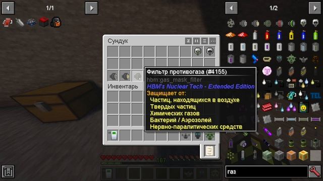 ГАЙД НА ЗАЩИТУ ОТ УГОЛЬНОЙ ПЫЛИ В HBM Nuclear Tech Extended Edition 2.0.1 MINECRAFT 1.12.2 смотреть онлайн