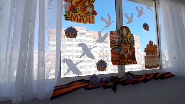 #ОкнаПобеды #ДеньПобеды #ДеньПобедыНаКубани #9Мая #ВечнаяПамять Участие в онлайн-акции "Окна Победы смотреть онлайн