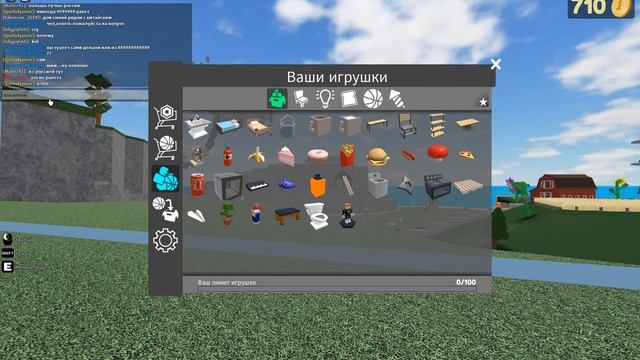 играем в бросай вещи и людей 2 смотреть онлайн