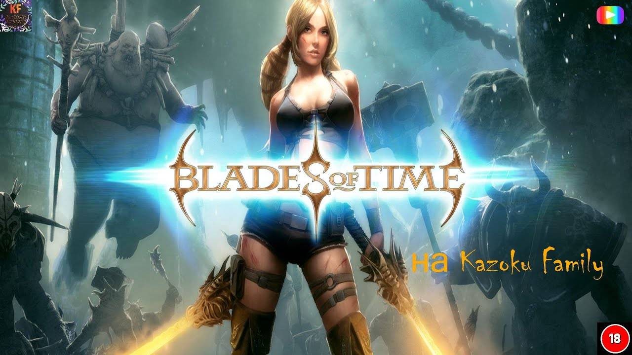 Blades of time Новая подружка